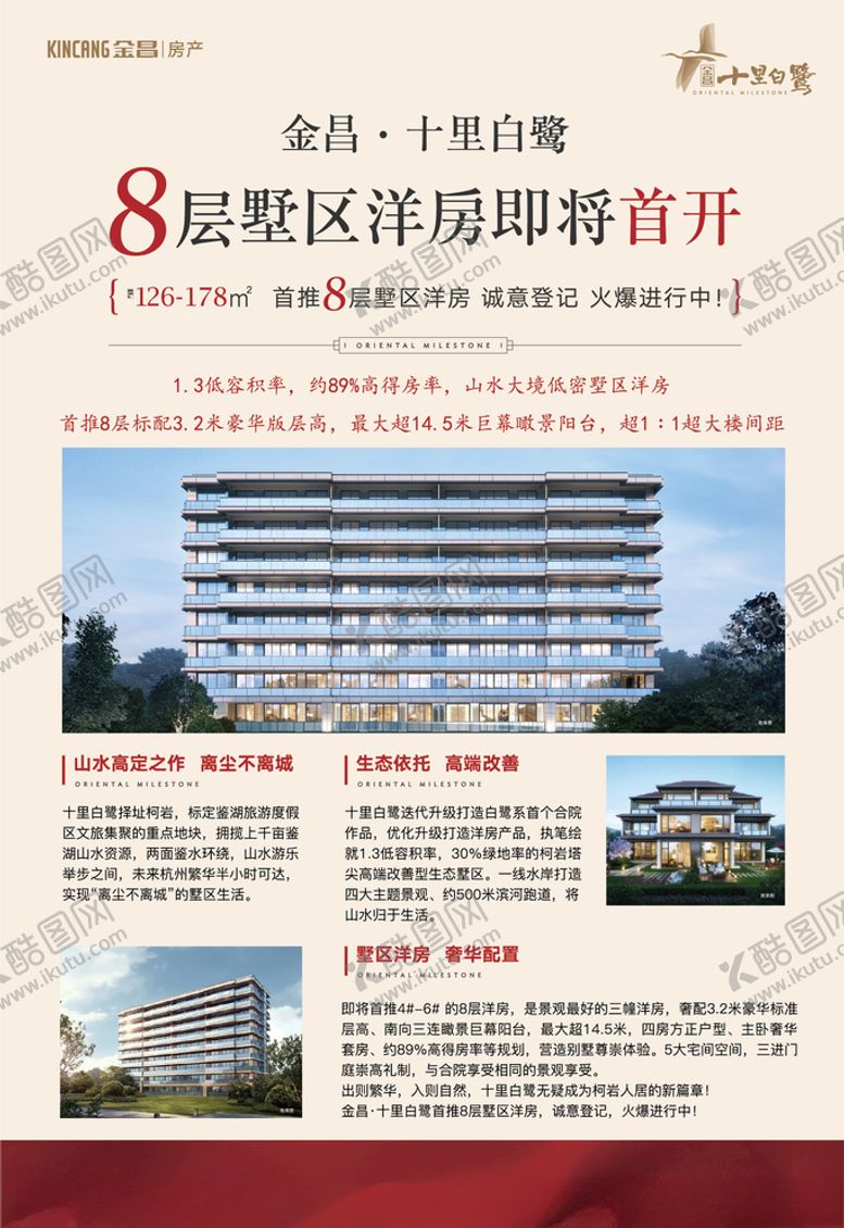 编号：90458610130424543840【酷图网】源文件下载-报纸软文