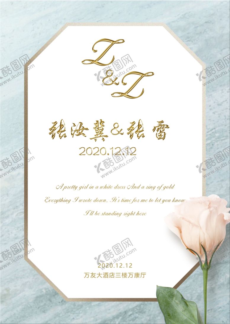 编号：90639804211448154794【酷图网】源文件下载-婚礼水牌