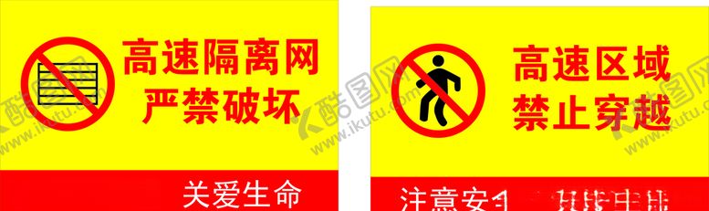 编号：34079107072212097720【酷图网】源文件下载-标识牌
