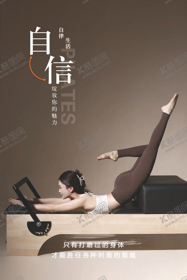 编号：74940005250055339782【酷图网】源文件下载-瑜伽