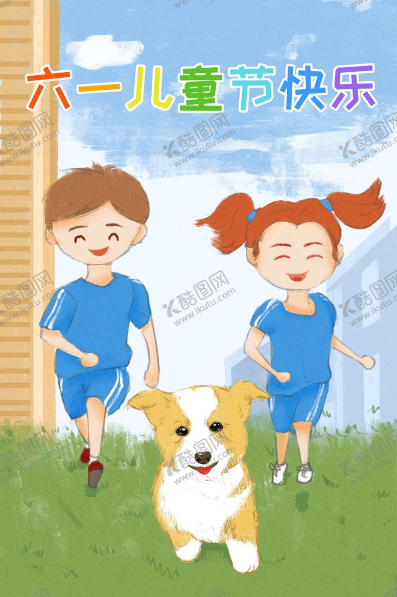 编号：50215810190127028153【酷图网】源文件下载-儿童插画