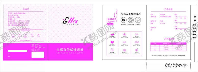 编号：96264701291032254211【酷图网】源文件下载-抑菌内裤