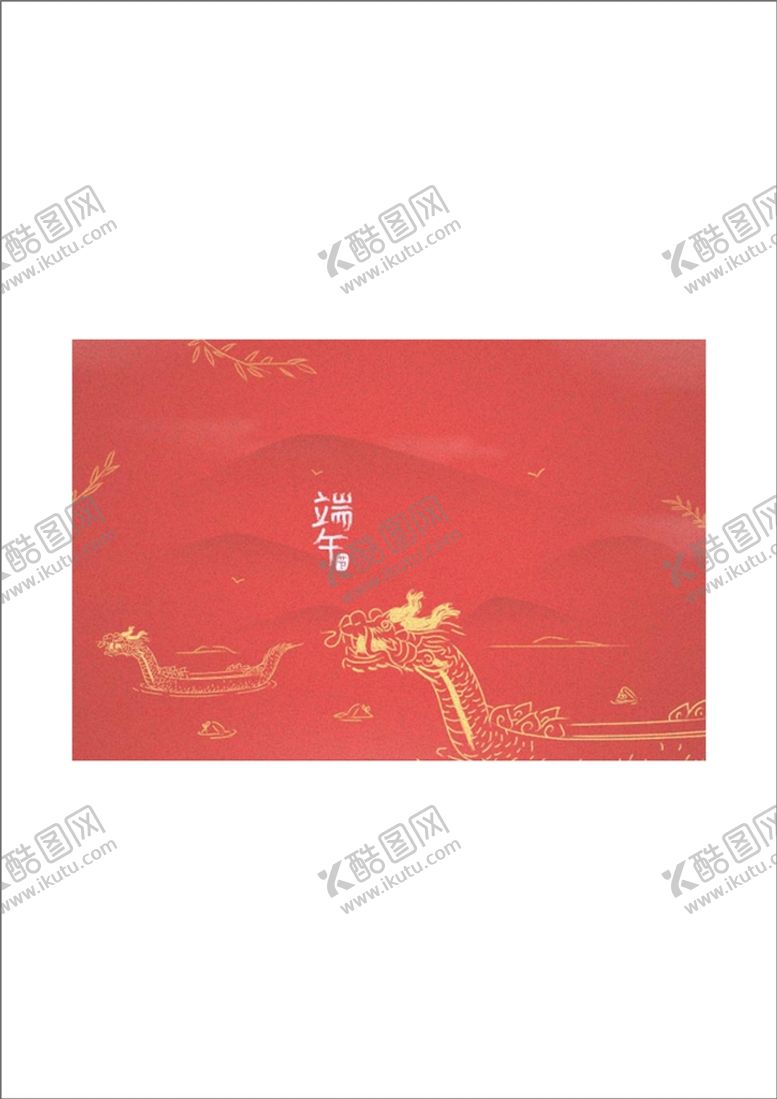编号：94483311260003153552【酷图网】源文件下载-龙舟矢量