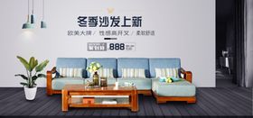 家具海报