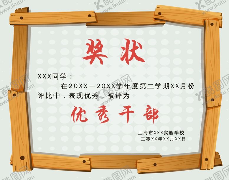 编号：60361707040746123766【酷图网】源文件下载-证书模板
