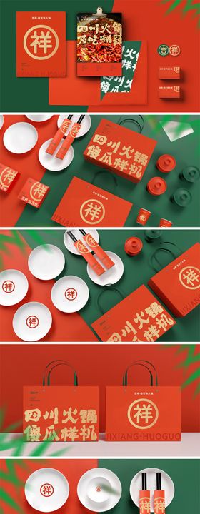 高端餐饮品牌贴图样机