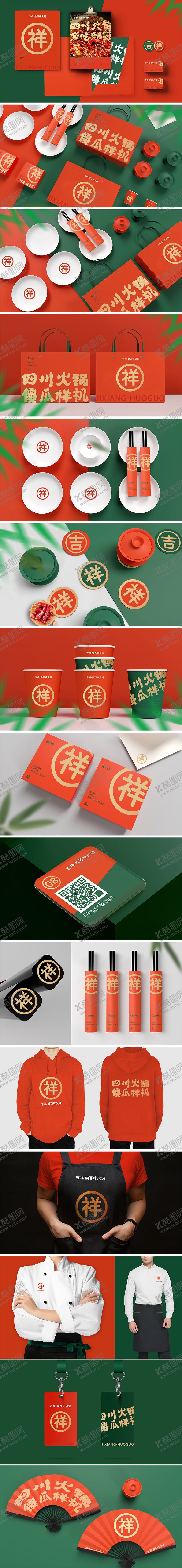 编号：98710102251841406489【酷图网】源文件下载-高端餐饮品牌贴图样机