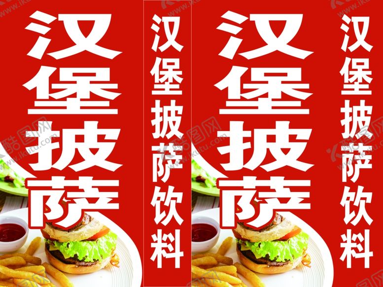编号：83447102190306299517【酷图网】源文件下载-汉堡
