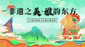 水墨彩国博古韵