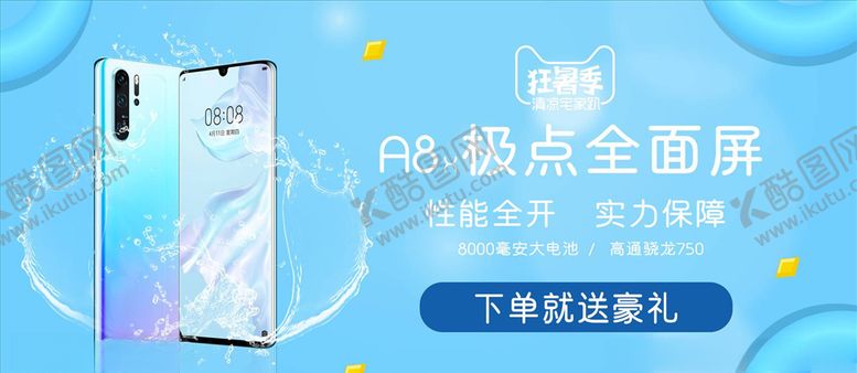 编号：62437204290725124358【酷图网】源文件下载-数码家电促销