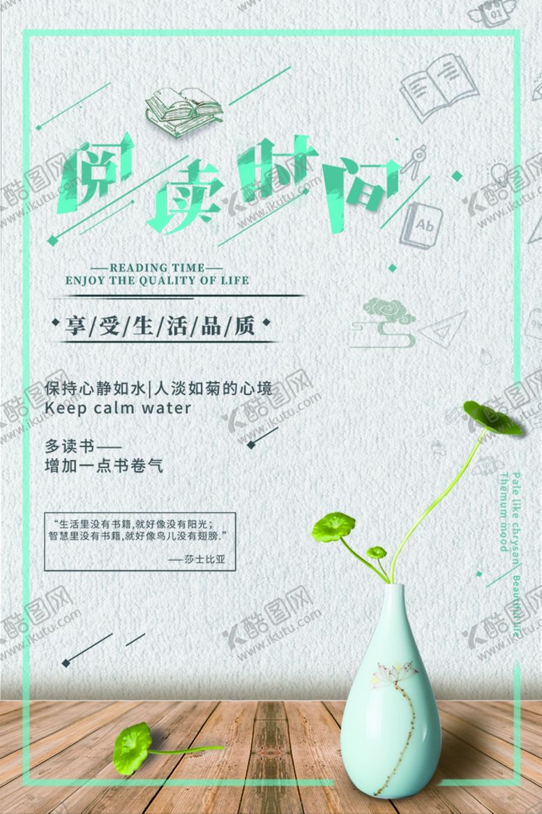 编号：81514005080252179837【酷图网】源文件下载-日系海报