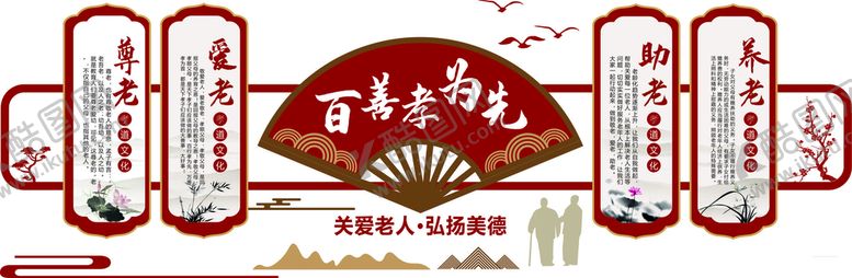 编号：52431810031418548671【酷图网】源文件下载-百善孝为先
