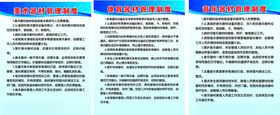 学校器材管理制度