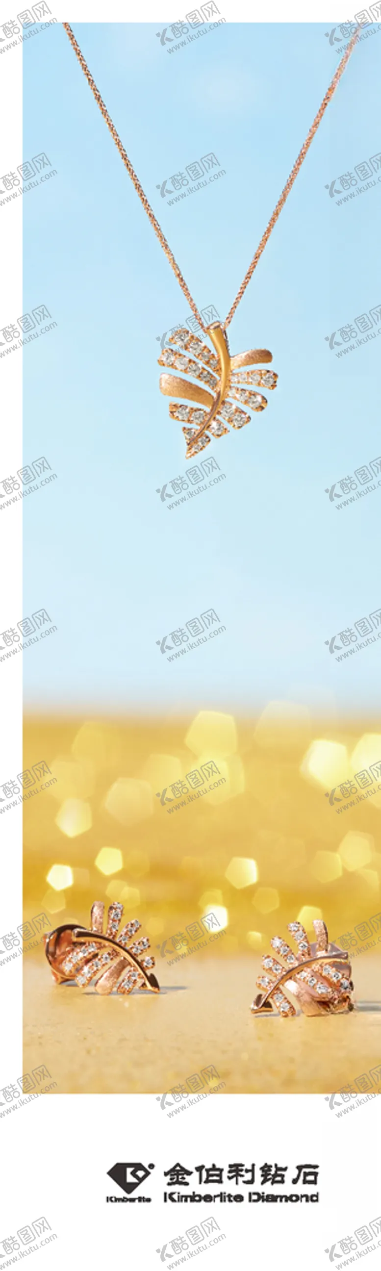 编号：85257003250055427298【酷图网】源文件下载-金伯利钻石道旗