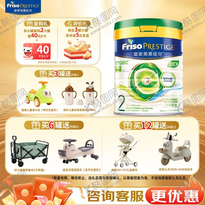 编号：11542504021619596280【酷图网】源文件下载-淘宝主图