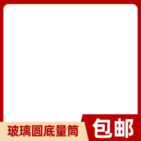 活动主图淘宝宣传特价