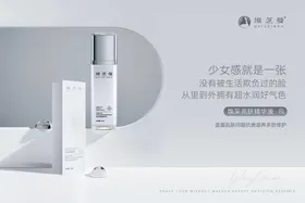 护肤品乳液精华液海报