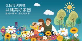 亲子种花共建美好家园