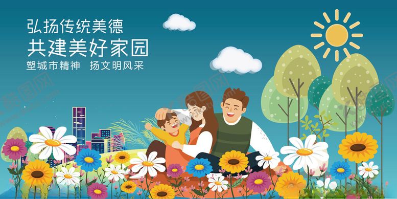 编号：98694304040504186264【酷图网】源文件下载-亲子种花共建美好家园