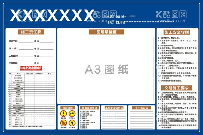 编号：52017609190053192039【酷图网】源文件下载-装饰公司施工标识牌