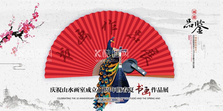 编号：12984611141952044717【酷图网】源文件下载-水墨中国风创意书画作品展艺术展