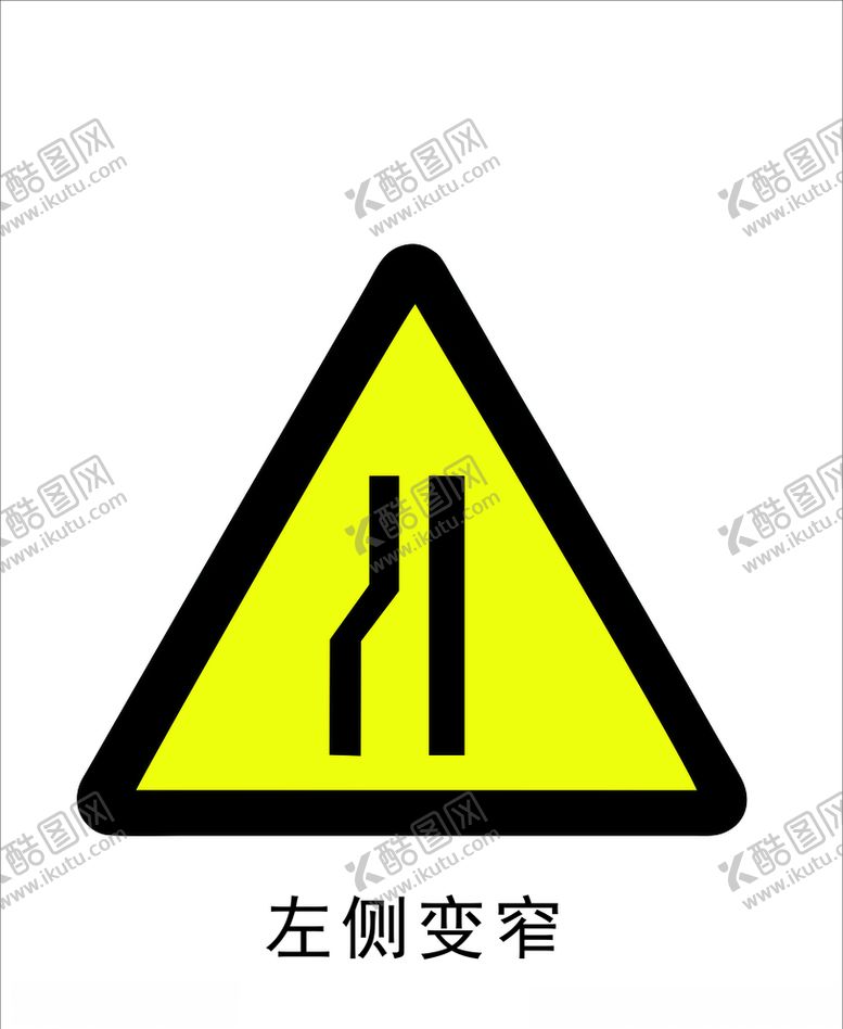 编号：55440810061839296066【酷图网】源文件下载-左侧变窄