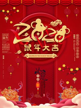 2020圣诞快乐海报