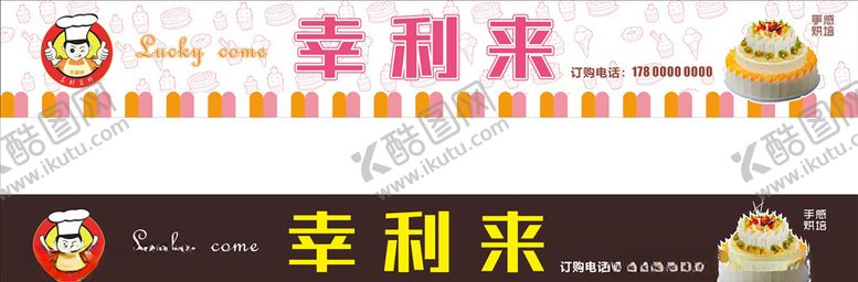编号：17323906261529547817【酷图网】源文件下载-蛋糕门头