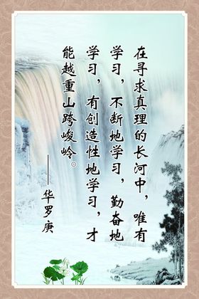 数学家华罗庚的故事