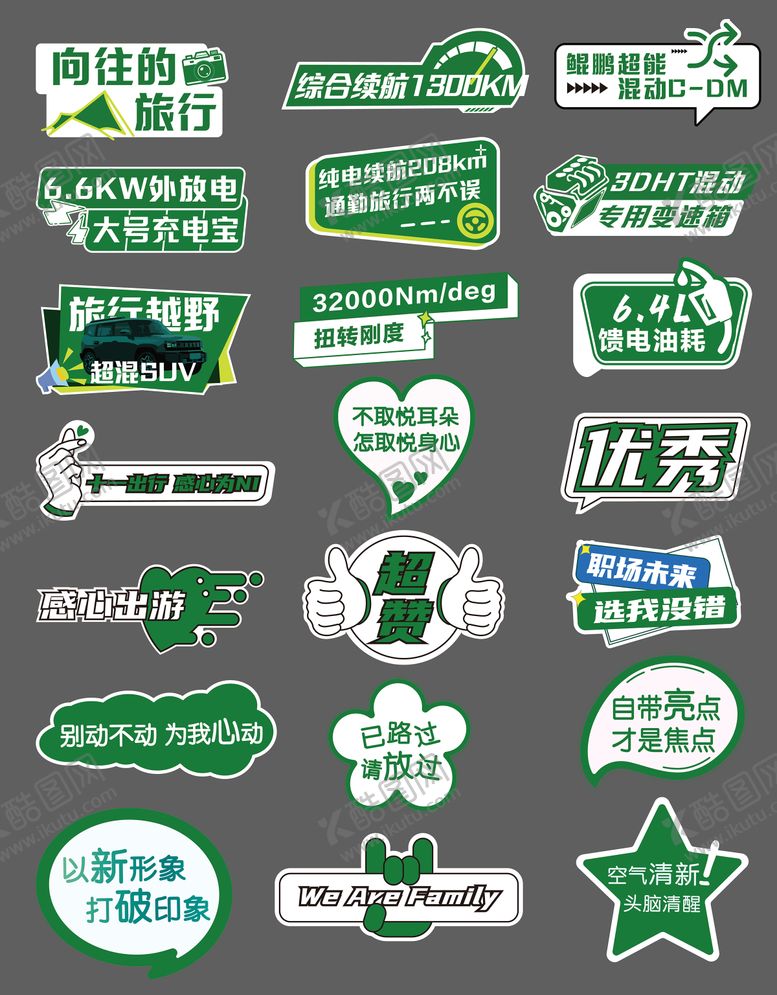 编号：67082002131627191060【酷图网】源文件下载-汽车户外露营亮点手举牌
