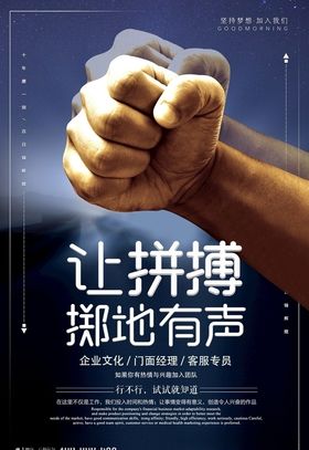 梦想掷地有声