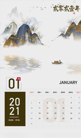 牛年日历