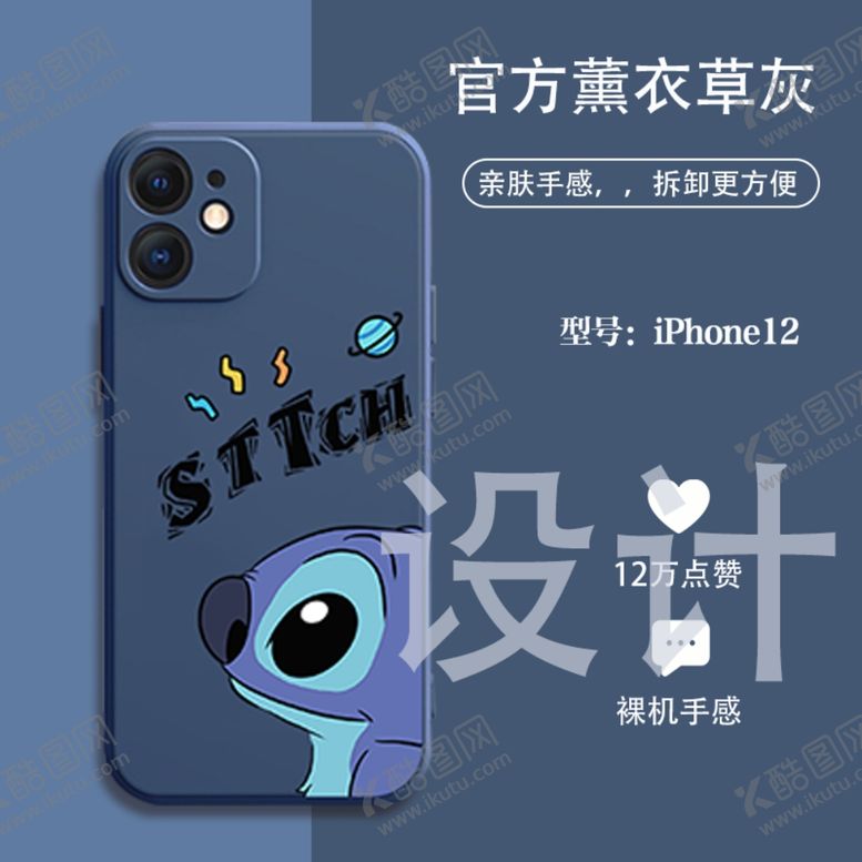 编号：34151303241318041630【酷图网】源文件下载-手机壳头图