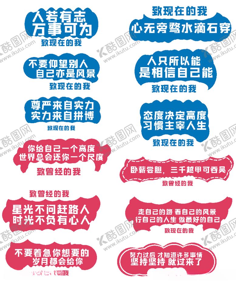 编号：75534605071342076728【酷图网】源文件下载-励志手举牌