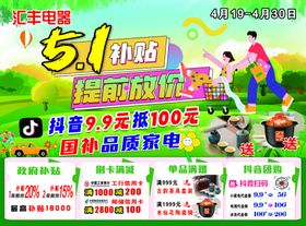 电玩城活动海报提前放价