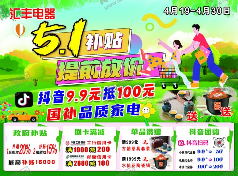 编号：99484307130946429708【酷图网】源文件下载-电玩城活动海报提前放价