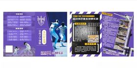 击剑中心折页