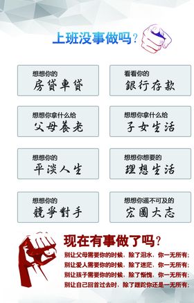 励志语句牌