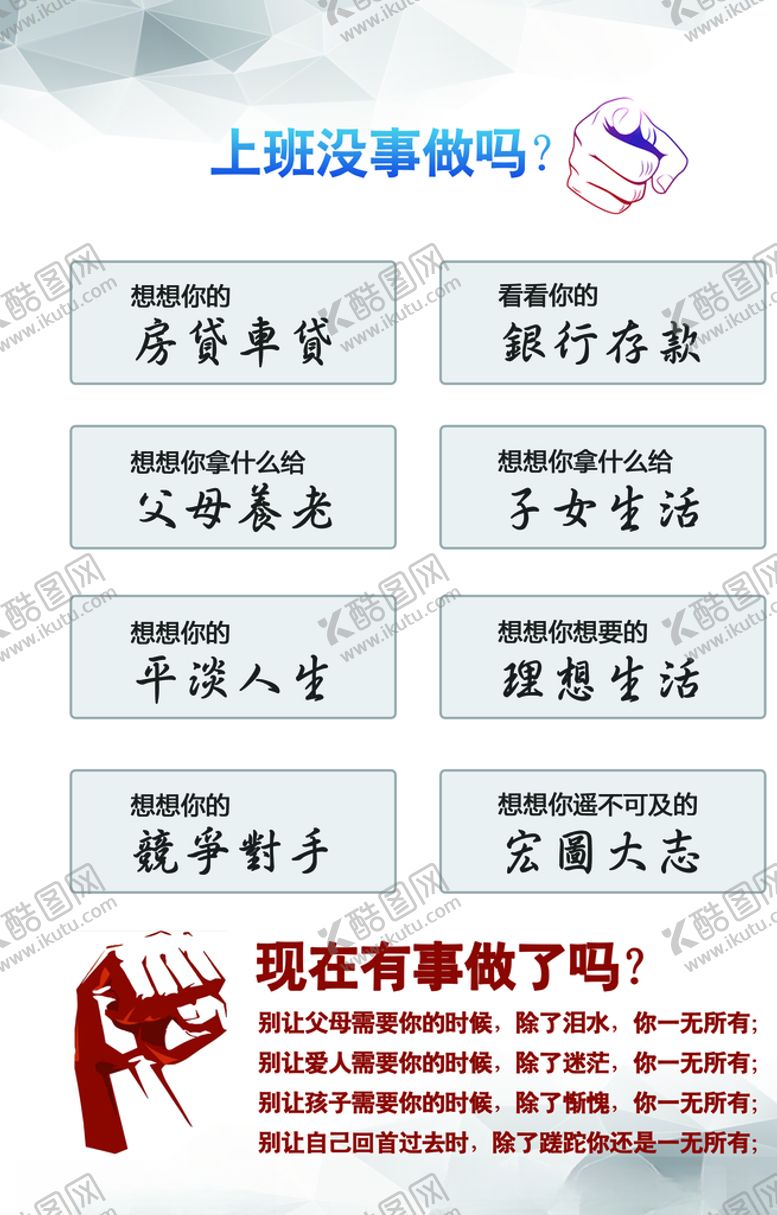 编号：72476710212150262306【酷图网】源文件下载-励志牌