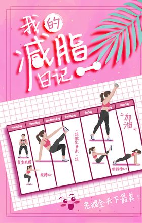 鼹鼠的减肥日记减肥素材