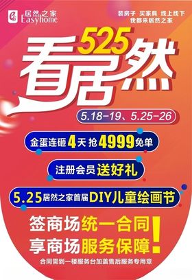 525看居然