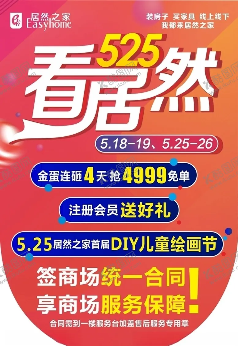 编号：98900806282056496226【酷图网】源文件下载-525看居然
