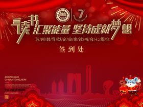 年会活动背景
