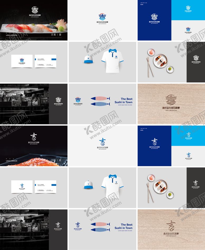 编号：51188110101943537837【酷图网】源文件下载-株式会社吉石商事标志LOGO提案