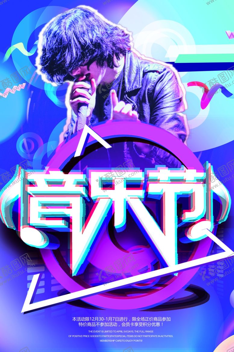 编号：76391010301144226493【酷图网】源文件下载-音乐节酒吧