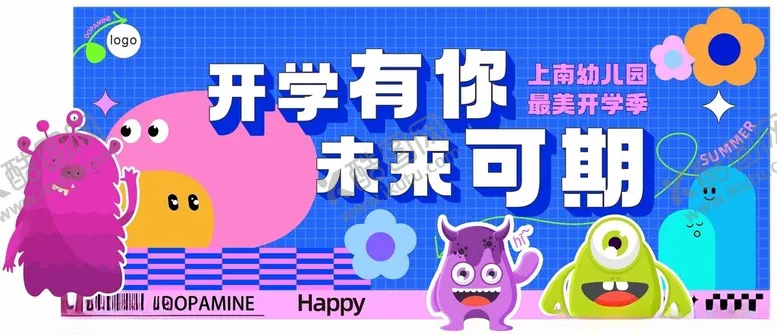 编号：44265906291648382456【酷图网】源文件下载-开学有你未来可期
