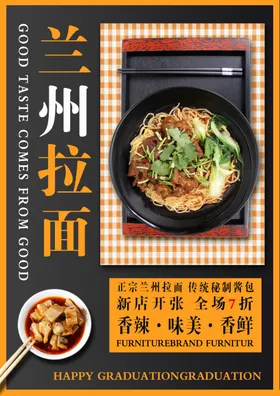 兰州牛肉面 高清 正宗