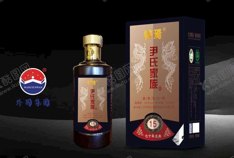 编号：25090007141349485130【酷图网】源文件下载-贵宾酒