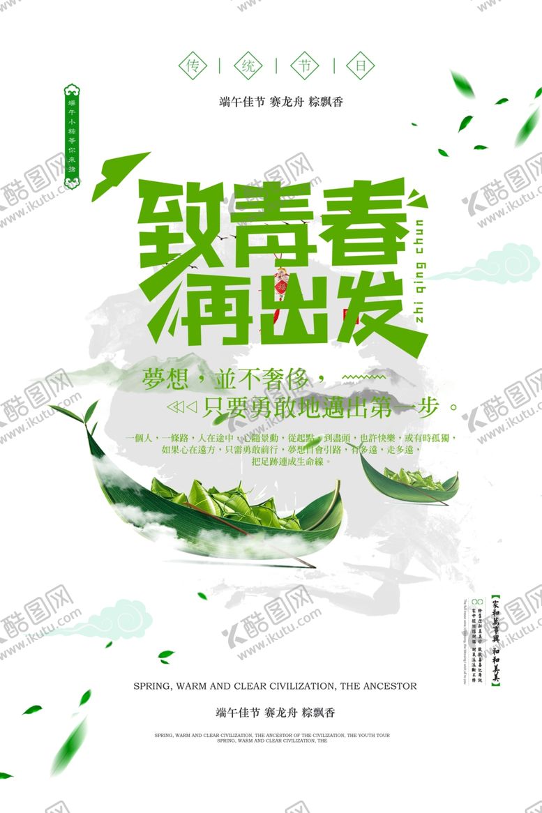 编号：40185809280050007673【酷图网】源文件下载-致青春