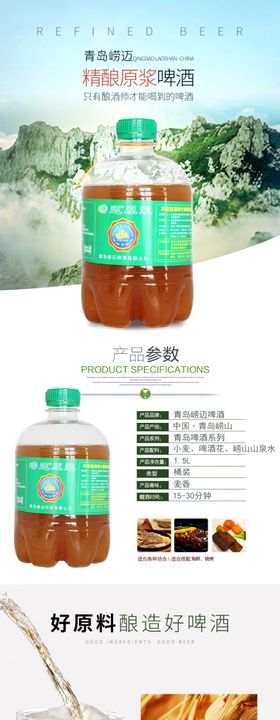 特产详情页